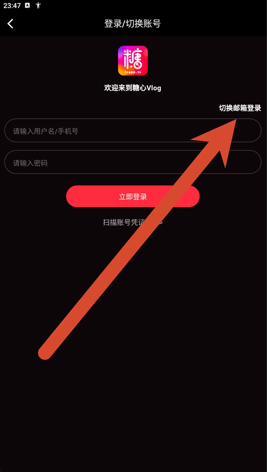 账户登录界面参考